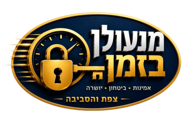 אייל בוזגלו - מנעולן בזמן