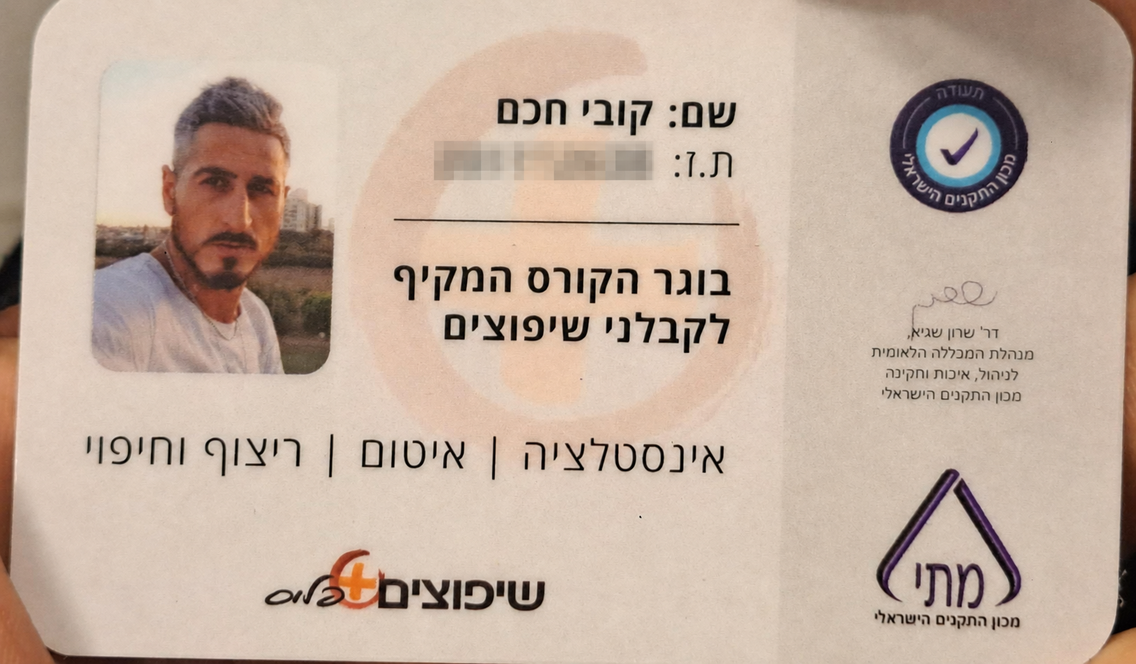 תעודת סיום הקורס המקיף לקבלני שיפוצים על שם קובי חכם