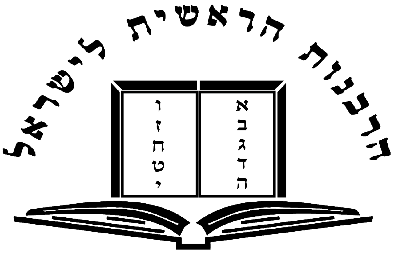 הרבנות הראשית לישראל