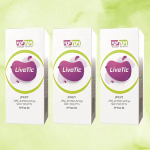 3 ליבטיק | Livetic | ויטליטי | 90 כמוסות