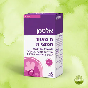 D-מאנוז חמוציות D-Mannose Cranberries | אלטמן Altman | קפליות 60
