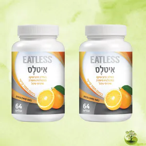 2 איטלס – EATLESS | טעם תפוז | 128 טבליות למציצה