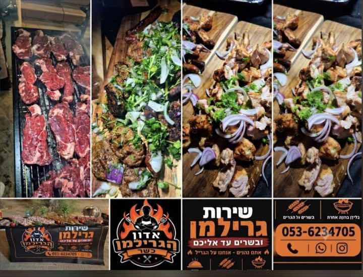 אירוע בשרים ושולחן אירוח של אדון הגרילמן - תמונה 3