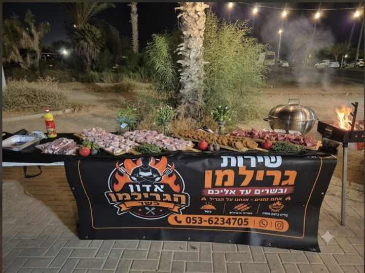 אירוע בשרים ושולחן אירוח של אדון הגרילמן - תמונה 1