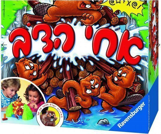 אחי הדב - עברית