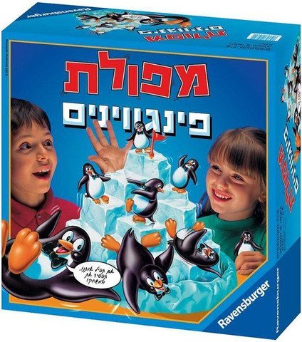 מפולת פינגווינים - עברית