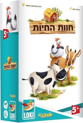 חוות החיות