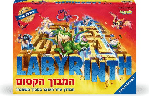 המבוך הקסום - עברית