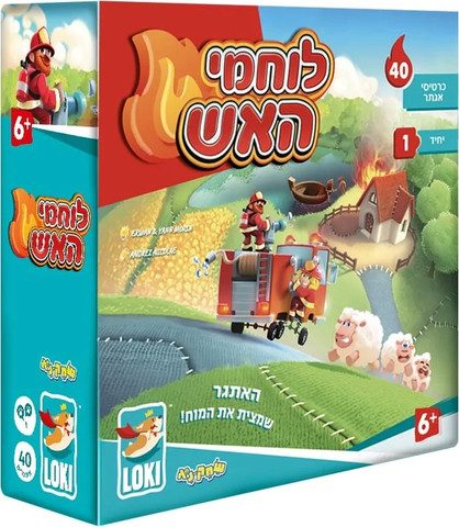 לוחמי האש