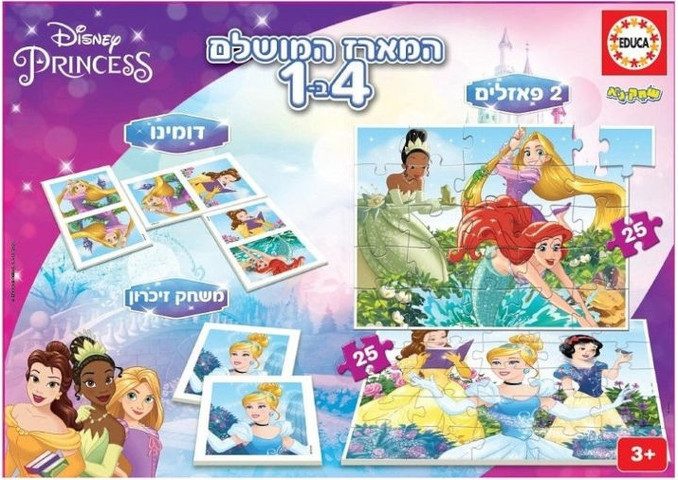 המארז המושלם - נסיכות