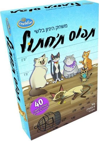 תפוס ת'חתול