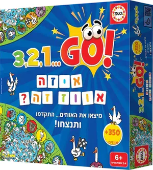 איזה אווז זה ?