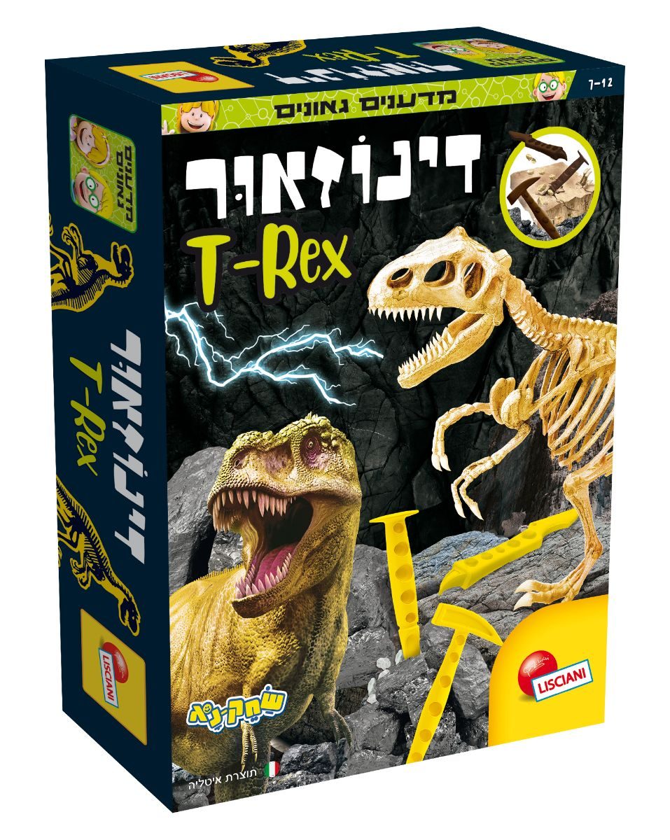 ערכות מדעיות - דינוזאור T REX (עברית)