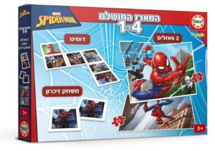 המארז המושלם - ספיידרמן