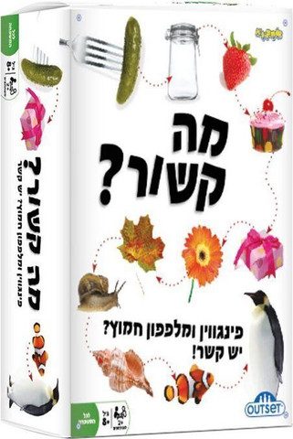 מה קשור