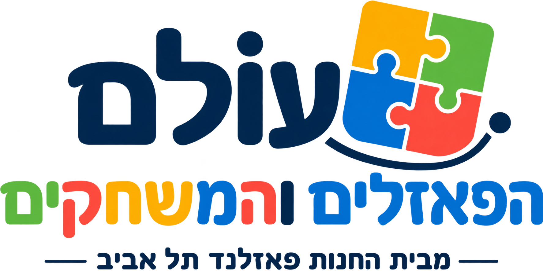 פאזלנד