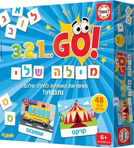 מילה שלי