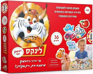 משחק לינקס 36 חל' - עברית