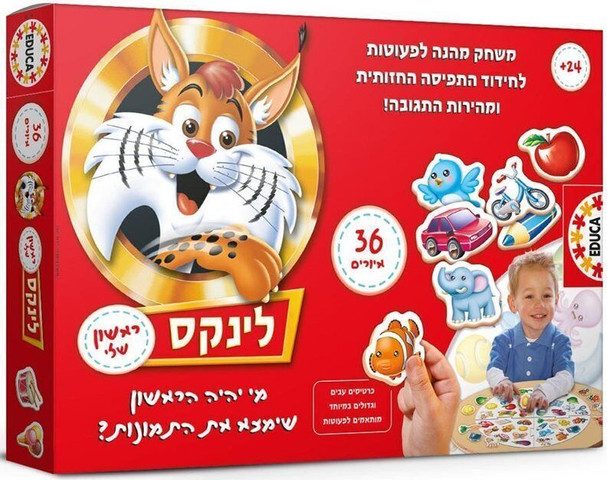 משחק לינקס 36 חל' - עברית