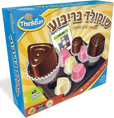 שוקולד בריבוע