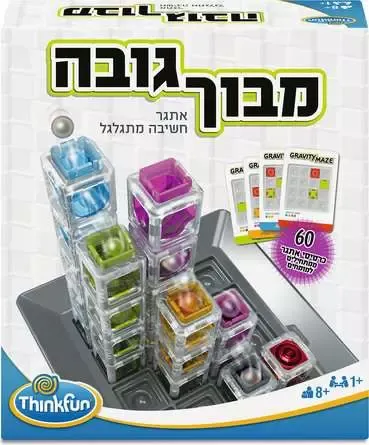 מבוך גובה (עברית)