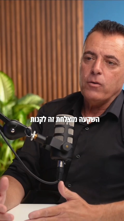 תמונת פתיחה איכותית — מדברים נדל״ן פרק 02