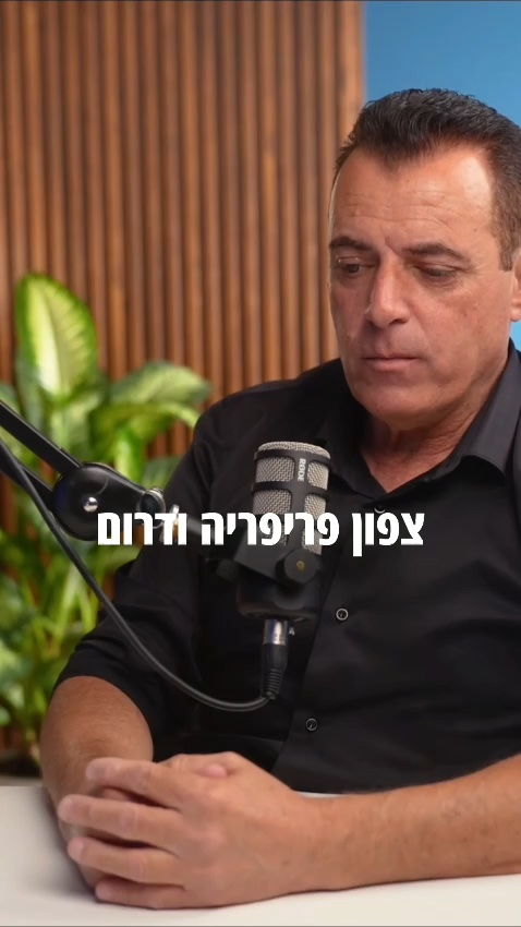 תמונת פתיחה איכותית — מדברים נדל״ן פרק 03