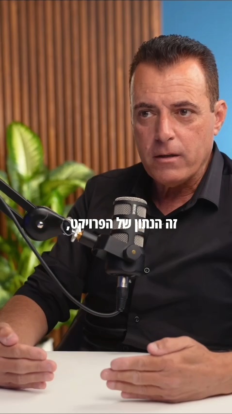 תמונת פתיחה איכותית — מדברים נדל״ן פרק 06