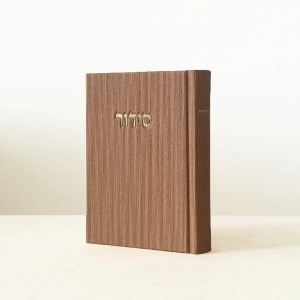 סידור קורדרוי צבע מוקה