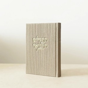 תהילים מבואר קורדרוי צבע בז