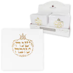 סטנד ברכונים לראש השנה זהב