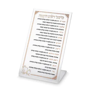 ברכון פרספקס לראש השנה בגוון זהב