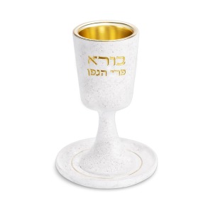 גביע קידוש דמוי בטון עם אותיות בולטות בזהב " בורא פרי הגפן"