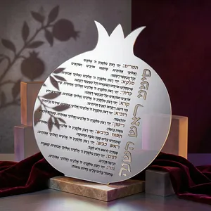 כרטיס פרספקס סימני ראש השנה