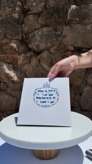 ברכונים לראש השנה כסף