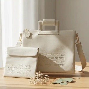 סט כיסויים לטלית תפילין דמוי עור לבן אותיות בחריטה "יברכך"