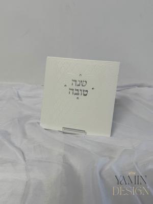 ברכון ראש השנה- כריכה קשה
