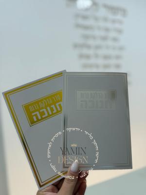 ברכון הדלקת נרות חנוכה