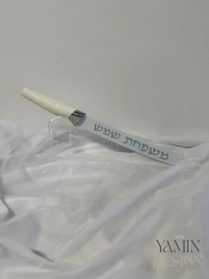 סכין מהודרת לשבת