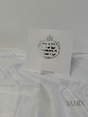 ברכון ראש השנה- כריכה רכה