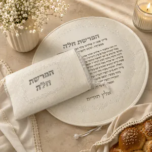 סט הפרשת חלה