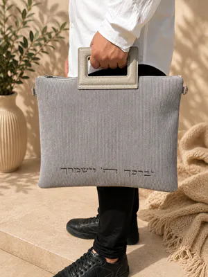 תיק טלית תפילין קורדרוי- אפור