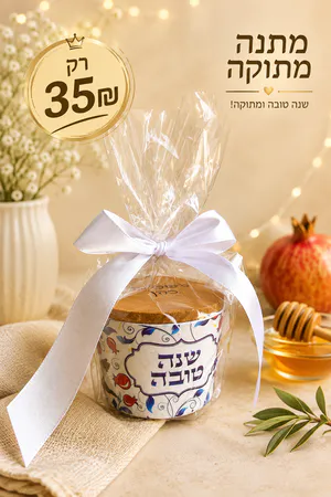כלי לדבש במבוק- דגם רימון